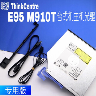 Lenovo qitian desktop optical drive host m415 m420 m425 dvd/cd rw built-in burner optical drive lenovo m710t/m720t built-in cd/dvd burning optical drive