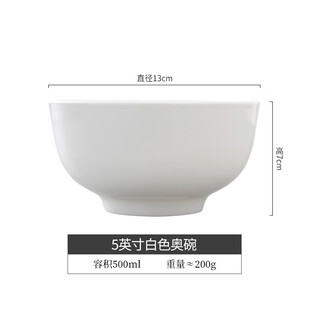 Nanluo jingdezhen tableware bowl pure white rice bowl noodle bowl vegetable bowl soup bowl instant noodle bowl multi-size bowl 5-inch bowl (13 cm)
