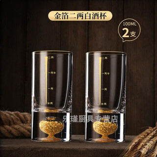Creative gold foil jinshan erliang white wine glass set large household 100ml crystal glass 2 liang spirits small drinkware household high-end liquor glass set le aijin wine tasting cup hand-painted gold gold foil erliang white wine glass/2 pack
