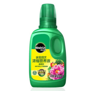 Meileke concentrated nutrient solution 9 types of horticultural flowers succulent rose potted hydroponic liquid universal flower fertilizer