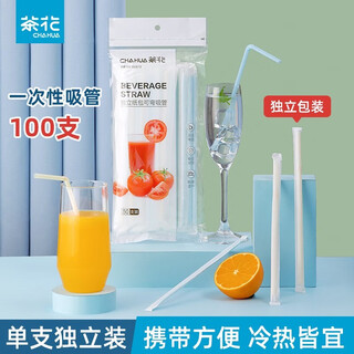 Camellia (chahua) suitable for pregnant women and children. disposable individually packaged single elbow food-grade plastic straws and paper straws. individually packaged 2 packs, a total of 100 pieces.