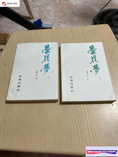 Second-hand 90% new epiphyllum dream (upper and lower) / chen juan law press