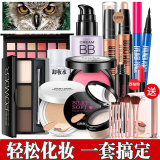 Boquanya cosmetic set women's makeup beauty gift box tools supplies novice beginner full set light makeup set natural color