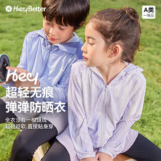 Heybetter new children's sun protection clothing for boys and girls, summer baby lightweight skin clothing xingdai rumeng (purple) 120 (recommended height 110-120cm)