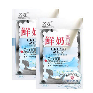 Mingkou milk rose aloe vera bag fragrance bath salt bath salt bath cleanses back and body smooth skin fragrance 10 bags of fresh milk fragrance bath salt