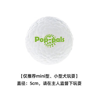 Gigwi dog toy popping ball dog toy bite-resistant molar small dog medium and large dog pet toy ball training ball small size recommended for small dogs