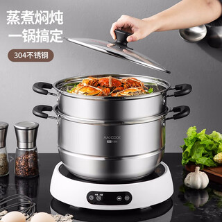 Maxcook 304 stainless steel steamer 28cm two-layer double bottom universal gas stove induction cooker two-layer mcz788 30cm