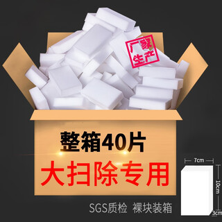 Oukai nano sponge magic wipe decontamination sponge wipe kitchen cleaning douyin magic shoe shine disposable consumables increased nano sponge 40 pieces 10*7*3cm