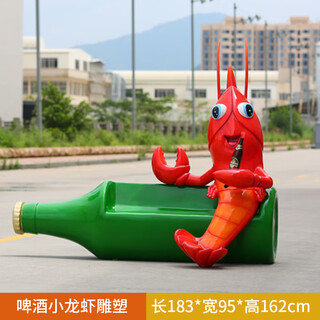 Kangxinya simulation sculpture cartoon crayfish fiberglass animal model store food stall hotel decoration seafood ornaments beer crayfish 1 dingjin