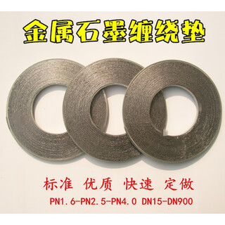 Metal spiral wound gasket graphite gasket metal graphite spiral spiral gasket flange sealing gasket reinforced inner and outer ring dn80 80*135 (10 pieces)