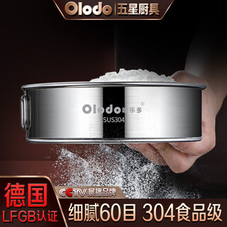 Olodo flour sieve 304 stainless steel hand-held filter sieve baking sugar powder sieve 60 mesh ultra-fine sieve 60 mesh flour sieve (15cm)