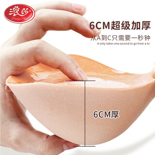 Langsha swim bra, push-up, invisible bra, silicone breast pads, breast pads, wedding dress, evening dress bra, sexy thickening, 6cm thick