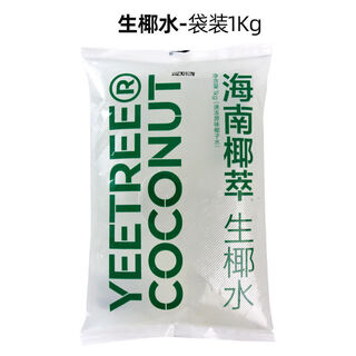 I hainan coconut extract raw coconut water hainan yue wang first raw coconut milk coconut extract raw coconut water milk tea shop ingredients raw coconut water 1kg