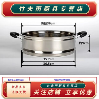 Baichunbao steamer thickened stainless steel steamer steamer small steamer electric pot multi-purpose pot steamer cage 36 thickened stainless steel integrated cage 36cm