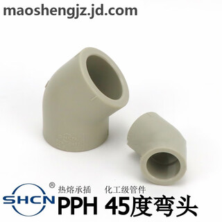 Xieyu pph 45 degree elbow plastic water pipe pp hot melt socket 45 degree bend welding high temperature resistant and corrosion resistant joint inner diameter 63mm