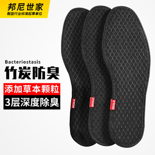 Bonnie family 6 pairs of bamboo charcoal deodorant insoles for men and women, mesh sweat-absorbent, breathable and odor-free summer deodorant insoles