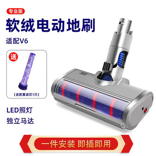 Shenjia adapts to dyson mop head vacuum cleaner v6v8v7v10v11 accessories suction head electric floor brush hand-held roller soft velvet suction head filter long pole accessories floor brush soft velvet floor brush (adapted to v6)