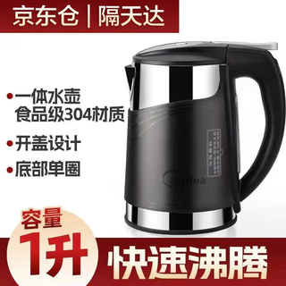 Midea 1l water dispenser accessories electric kettle boiling bladder 801 single double circle 802/803/917/925/905/926 304 universal 1 liter single circle
