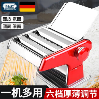 Baihaojia german quality baihaojia household noodle machine small multi-functional noodle machine thickened stainless steel hand-cranked manual three-blade noodle machine can press 3 types of noodles