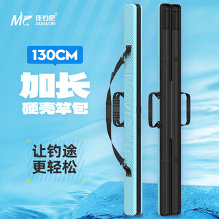 Jiadiaoni fishing rod bag fishing hard shell rod bag umbrella bag integrated storage fishing gear fishing bag special bag lightweight green 130*6