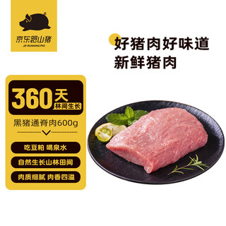 Jingdong mountain pig domestic black pork tenderloin 600g fresh and frozen slowly raised in the forest