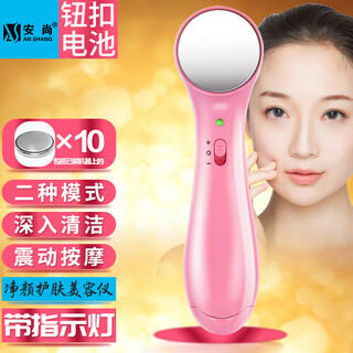 Anshang anshang imported instrument rechargeable beauty instrument temperature-sensing lifting electronic microcurrent face and eye makeup remover red and blue light photon massage cleansing export radio frequency nasolabial fold artifact pink vibration import and export 10 button batteries