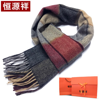 Hengyuanxiang pure wool scarf men's autumn and winter men's scarf warm neck scarf boy's birthday gift for dad gift box