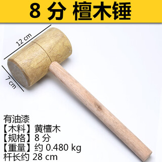 Tools wood wooden hammer handmade small wooden hammer toy hammer auction hammer sheet metal hammer cocobolo meat hammer 8 points sandalwood hammer