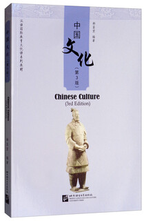 中国文化（第3版）/汉语国际教育文化课系列教材