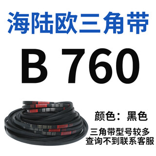 V-belt type b b500b1250 rubber industrial machine toothed agricultural motor transmission belt collection b 760