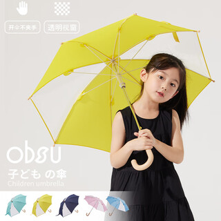 Obsu japan obsu transparent children's umbrella long handle lightweight poe cute and fresh rice ear yellow children's transparent umbrella