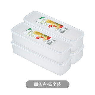 Sp sauce japan imported crisper box refrigerator storage box plastic noodle box quick-frozen dumpling box sealed dumpling box crisper box imported noodle box 4 pack