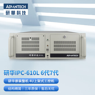 zhongyan 研华工控机 IPC-610L原装 机器视觉 工业控制 【酷睿6代】i7-6700/16G内存/1T硬盘