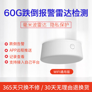 Hi-link fall prevention alarm 60g millimeter wave radar breathing and heartbeat detection human presence sensor wifi tuya app view suitable for living alone 60g radar fall alarm (wifi tuya