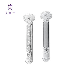 Tianxinyang pure silver 9999 silver bar with the word 