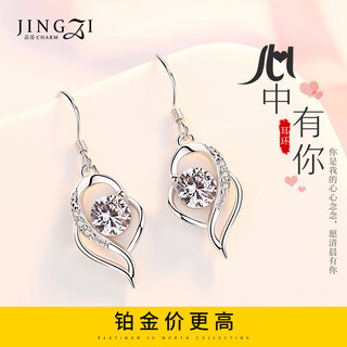 Jingzi pt950 platinum earrings, trendy women's fashionable korean style versatile long style earrings for girlfriend's birthday gift kcy096 white diamond earrings platinum