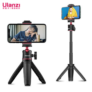 Ulanzi youbasket vlog mobile live broadcast set mini portable tripod photo handle mobile phone clip desktop bracket can extend the selfie stick