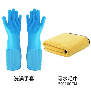 Big cat diary cat bath gloves dog bath artifact washing cats and dogs long anti-scratch and bite cat gloves pet massage brush bath gloves + towels for medium-sized dogs