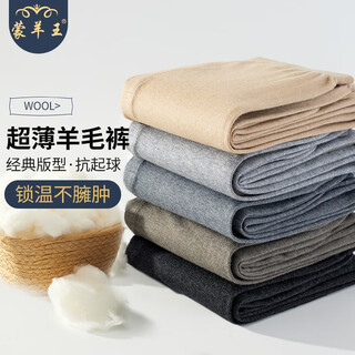 Mengyangwang wool pants men's thin thermal underwear knitted women's warm pants autumn and winter leggings slim wool pants woolen pants men's dark gray xl