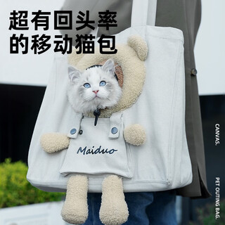 Mamypets cat bag outdoor portable canvas backpack can reveal one shoulder crossbody portable cat bag breathable and not stuffy pet supplies light gray bear with safety buckle