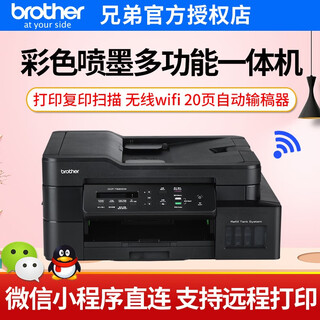 Brother (brother) dcp-t820dw t930dw color inkjet warehouse printer multi-functional all-in-one wireless dcp-t820dw actually shipped new model after ordering