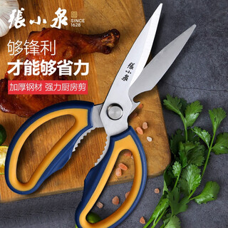 张小泉厨房剪刀家用张小泉剪子厨房剪多功能不锈钢强力鸡骨剪 剪刀套+多功能厨房剪