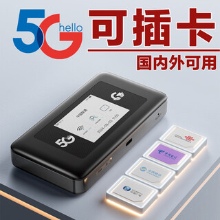 广猫MF510【5G可插卡】广猫全网通彩屏 随身wifi 电信联通移动广电户外电脑直播神器车载无线宽带网络 MF510可插卡双网版：支持 联通 电信卡
