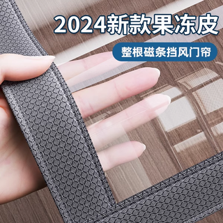 Lange door curtain winter transparent home air conditioning warmth insulation windproof partition curtain soundproof coldproof self-priming curtain transparent white large drop heavy丨strong warming contact customer service for customization