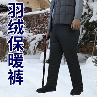Zoomell grandpa's winter down warm pants plus velvet thickened elastic waist loose straight pants removable windproof and cold-proof pants black 3xl (150-160 jin jin equals 0.5 kg suitable for wear)