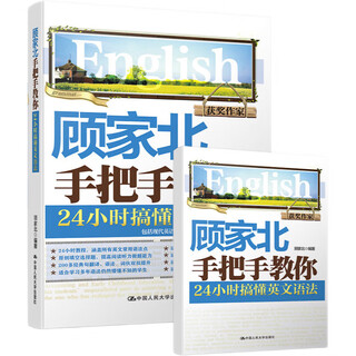 English grammar gu jiabei teaches you step by step how to understand english grammar 24 hours a day