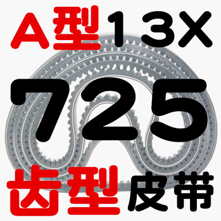 Toothed triangle belt type a av13x600-2000b type toothed automobile fan generator high speed belt toothed belt type a 13725