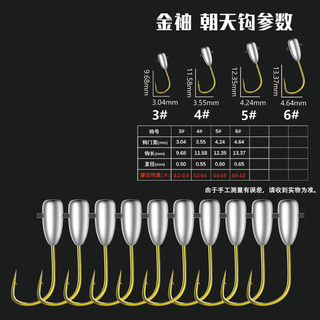 Fishing dragon king (diaolongwang) sky hook iseni izu maru sekin haixi gold sleeve with barb perforation lead head sky hook fish hook