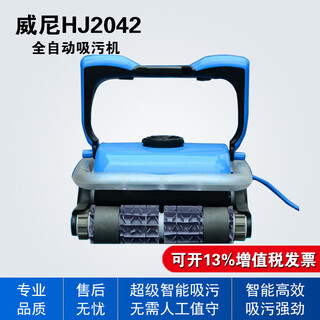 Veni hj2042 swimming pool fully automatic sewage suction machine water turtle bottom vacuum cleaner underwater cleaning robot