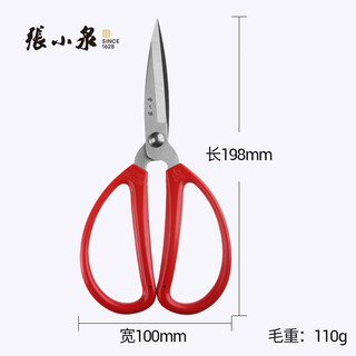 Zhang xiaoquan household scissors handmade scissors office scissors red single pack hbs-198